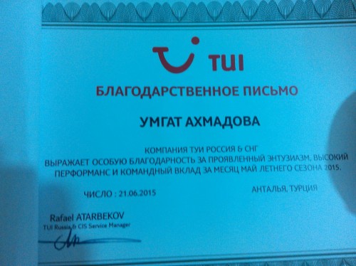   TUI @.